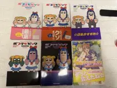 ポプテピピック5冊＋星色ガールドロップ