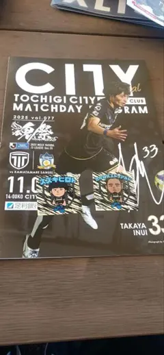 栃木シティプログラム1部とキラキラシール2選手分セット