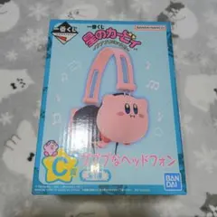 一番くじ星のカービィ　プププリミックス　c賞プププなヘッドフォン