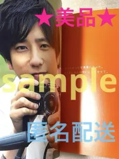 【美品】二宮和也主演『浅田家！』映画パンフレット／匿名配送(送料込)