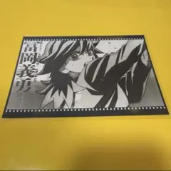 鬼滅の刃 ufotable DINING おすそ分けポストカード 冨岡義勇