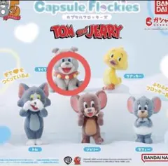 capsule flockies ガチャ トムとジェリー カプセル フロッキー