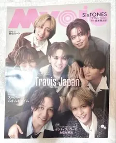 Myojo 2025年 11月号 抜けあり 丸ごと1冊