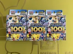 スタートデッキ　まとめ売り
