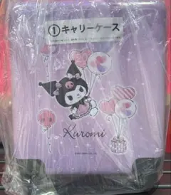 ゆ*日様 クロミ当りくじ キャリーケース