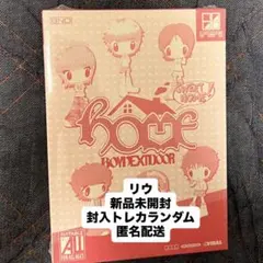 BOYNEXTDOOR HOME sweet ver アルバム 新品未開封 リウ