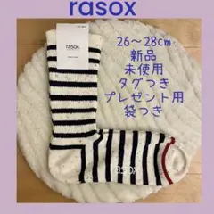 【新品・未使用】ラソックス rasox ストライプソックス 26~28cm