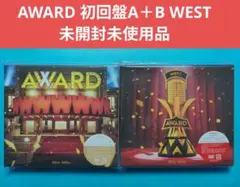 ⭐️AWARD⭐️ 初回盤A＋B WEST★未開封未使用品★お買い得