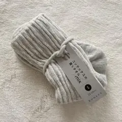 新品☆コンテックス 履くタオル mix 靴下 22〜24cm Sサイズ ベージュ