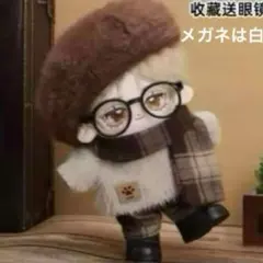 ぬい服　あんスタ　白メガネ　ぬいぐるみ 5点セット着ぐるみ　着せ替え服のサムネイル