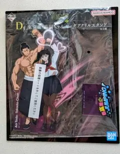 呪術廻戦 一番くじ 渋谷事変 ～肆〜 東堂葵 高田ちゃんビッグアクリルスタンド