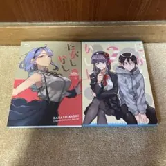 2026年最新】だがしかし dvdの人気アイテム - メルカリ