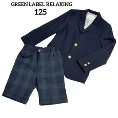 グリーンレーベルリラクシング キッズ セットアップ 金ボタン チェックパンツ