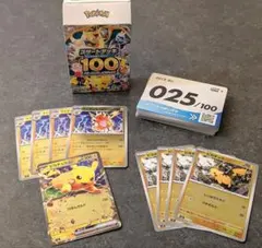 スタートデッキ100/25ピカチュウミラー(ピカチュウSAR 抜き)