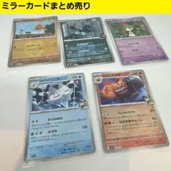 メガドリームex ソルロック ダークボールミラー 他 ミラーまとめ売り15枚