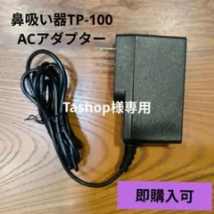 Pigeon ACアダプター UES24LU2-120200SPA
