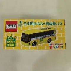 2026年最新】トミカ 壬生町おもちゃ博物館バスの人気アイテム - メルカリ