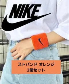 本日のみ値下げNike ヒョウ柄リストバンド 150個セット