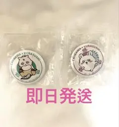 ちいかわ くら寿司 モモンガ あのこ 缶バッジ 2点セット