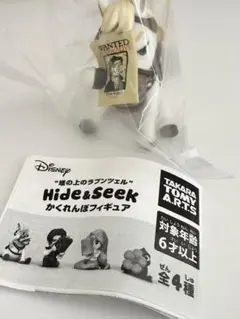 TAKARA TOMY Hide & Seek マキシマス フィギュア