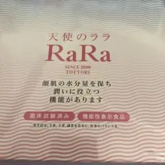 エミネット 天使のララ　コラーゲン　30袋のサムネイル