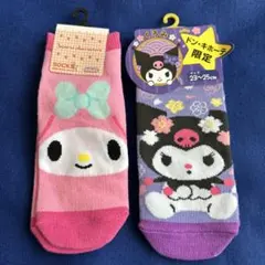 マイメロ　クロミ　靴下セット　23〜25㎝