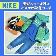 【美品】NIKE スターランナー16.5cm キッズ服90㎝おまかせ青コーデ4点