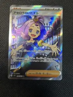 2026年最新】アセロラのいたずらの人気アイテム - メルカリ