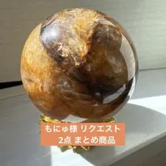 もにゅ様 リクエスト 2点 まとめ商品