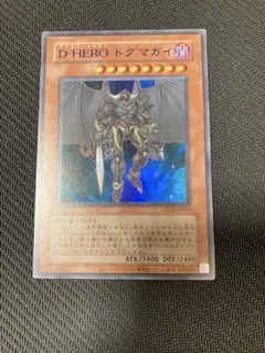 遊戯王 D-HERO ドレッドガイ ラーイエロー 青文字 クラシック 旧