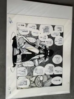 2026年最新】Hellsing 原画の人気アイテム - メルカリ