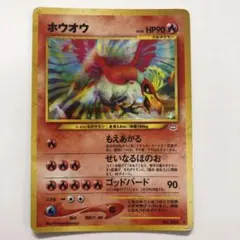 現物 ホウオウ ポケモンカード　旧裏面　未使用　美品 neo 2026年最新】ネオ・ホウの人気アイテム - メルカリ