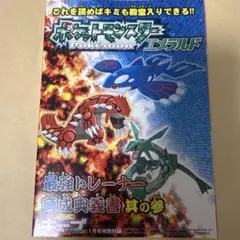 ポケモンXD ファミ通キューブ+アドバンス 2005年7月号付録カード ポケモンXD ファミ通キューブ+アドバンス 2005年7月号付録カード