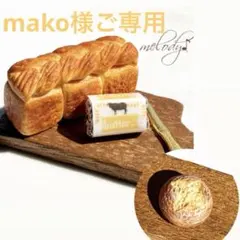 ミニチュアパンセット