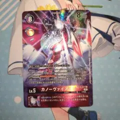 カノーヴァイスモン BT10 パラレル デジモンカードゲーム デジカ