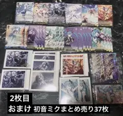 プロセカ 初音ミク 紙類 まとめ売り 37枚+おまけ 箔押しあり