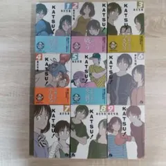 KATSU!1〜9巻 全巻セット（全巻初版） あだち充 小学館文庫