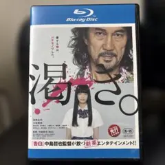 2026年最新】渇き。 プレミアム・エディション(2枚組+サントラCD付
