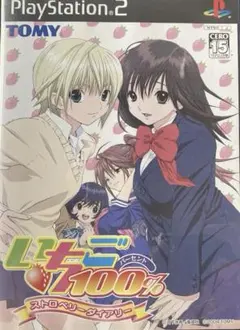 いちご100% ストロベリーメイデリー PS2