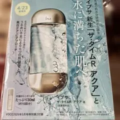 イプサ ザ・タイムR アクア 30ml
