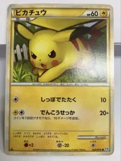 ポケモンカード ピカチュウ L1 ソウルシルバーコレクション