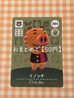 ☆《100円》新品amiiboカード 第4弾 380 イノッチ - メルカリ
