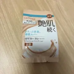 セザンヌ　セラムクッションファンデーション 詰替 N10明るいオークル系