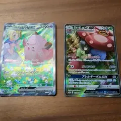 ポケモンカード リーリエのピッピex ラフレシアGX - メルカリ