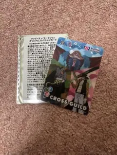 ワンピース×サーティワン オリジナルコレクションカード CROSSGUILD