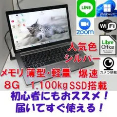 A115Windows11ノートパソコン爆速SSDメモリ8Goffice互換 - メルカリ