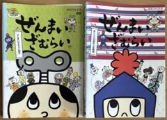 レア】やなせたかし アンパンマン＆しょくぱんまん直筆サイン色紙