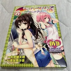 2026年最新】to loveる ダークネス アニメdvd同梱版の人気アイテム