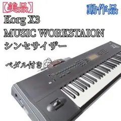 2026年最新】korg x3の人気アイテム - メルカリ