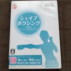 シェイプボクシング Wiiでエンジョイダイエット!